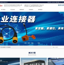 工业连接器