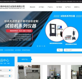 全自动弹簧试验机