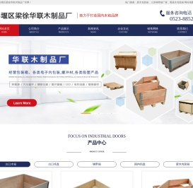 胶木包装箱