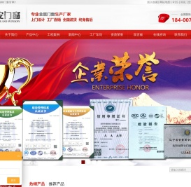 沈阳市福隆安门窗有限公司