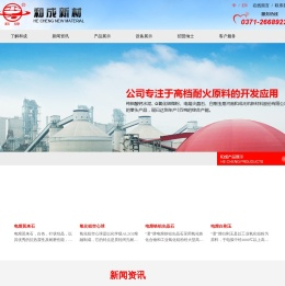 河南和成无机新材料股份有限公司