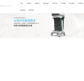 自动化设计