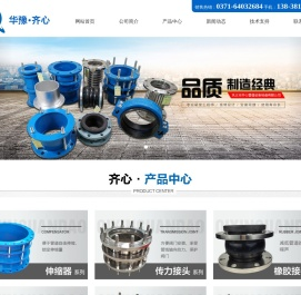 伸缩器