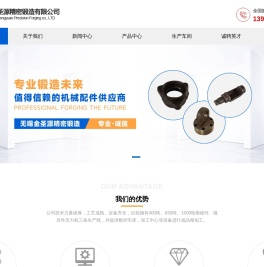 锻压件