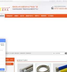 金属波纹管