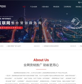 上海网页设计