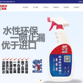 伏众材料