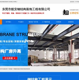 钢结构厂房升高