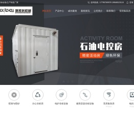 西安设备箱生产