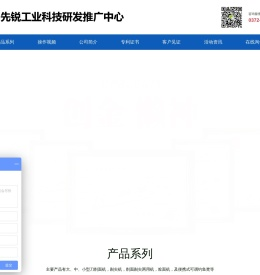 安阳高新区先锐工业科技研发推广中心