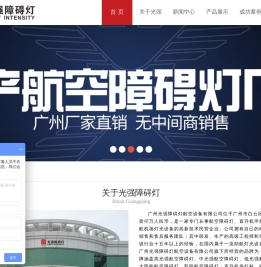航空障碍灯销售厂家