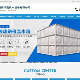 不锈钢水箱
