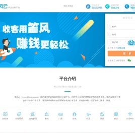 笛风云