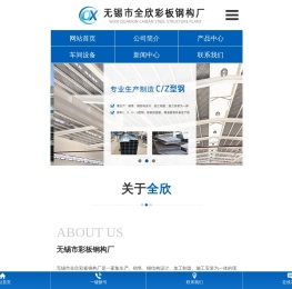 无锡CZ型钢