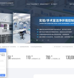 温湿度控制系统