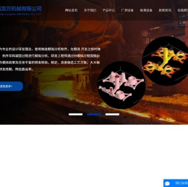 铸造厂