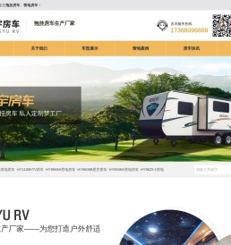 拖挂房车