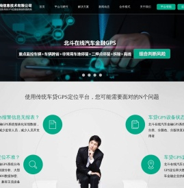 无线GPS