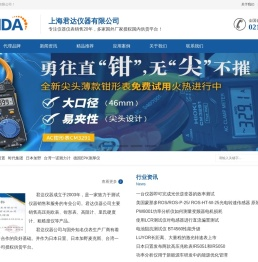 数字兆欧表