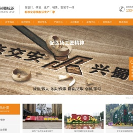 四川标识标牌
