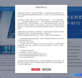 新里程资产欢迎您！