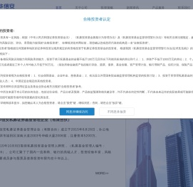 大华信安