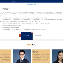 东方马拉松投资