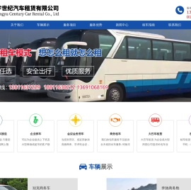 北京租车