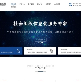 北京智联软件技术有限公司
