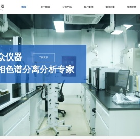气相色谱仪