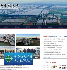 洪泽湖渔业