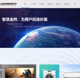 江门金羚集团官方网站