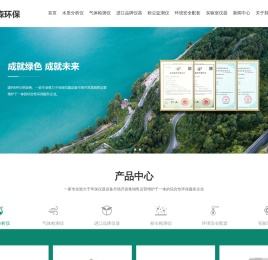 青岛大森环保设备有限公司