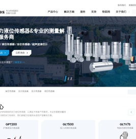 液位传感器