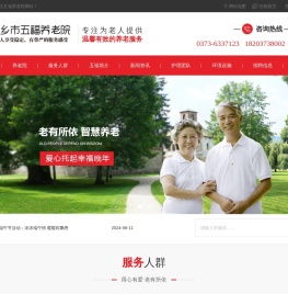 新乡养老院哪家好