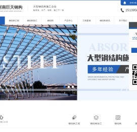 漯河钢结构公司