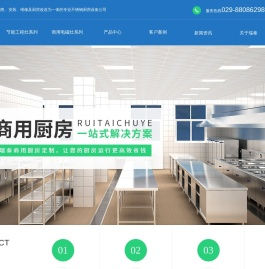 西安酒店厨房设备