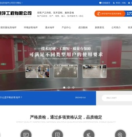 河南固化剂地坪