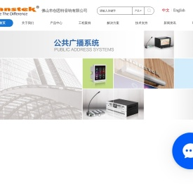 佛山市创思特音响有限公司