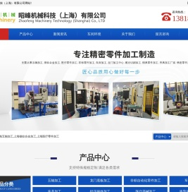 上海五轴加工,上海镍钛合金加工,医疗零件加工