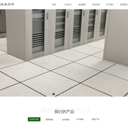 海南防静电地板