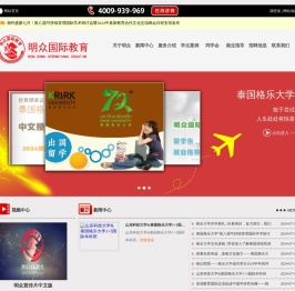 明众国际教育