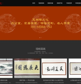 【凤栖梧文化】买字画