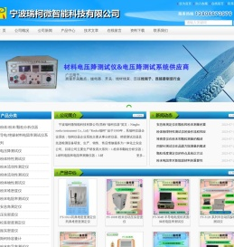 四探针测试仪