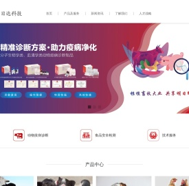 北京明日达科技发展有限责任公司