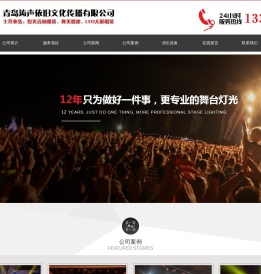 青岛灯光音响租赁