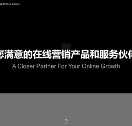 您满意的在线产品服务专家！