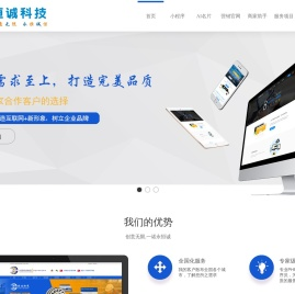 临清网站建设,轴承网站建设,临清seo优化
