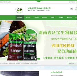 有机肥发酵剂