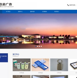 海安广告公司,海安LED,海安点金广告有限公司